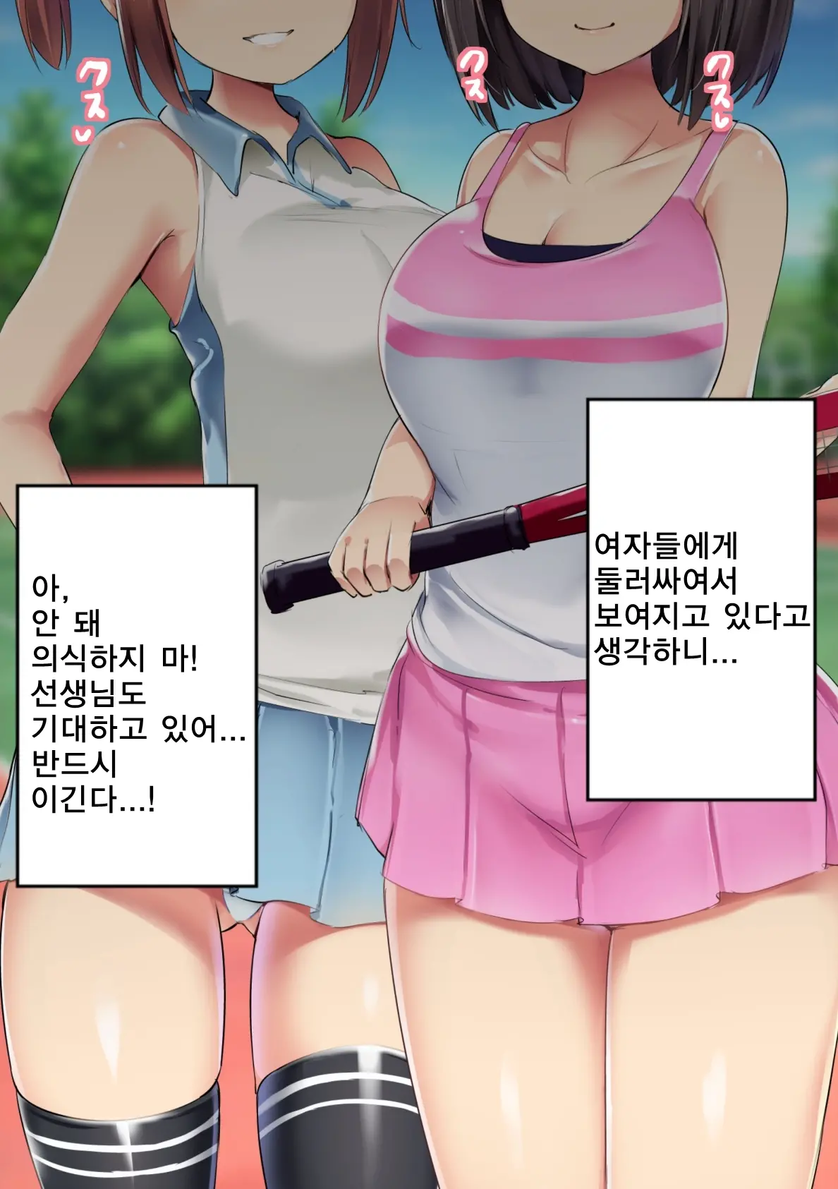 UnSkor Onanie-Bu E Youkoso! | 언더스커트 딸딸이부에 어서오세요!
